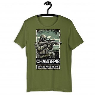 Sniper T-shirt